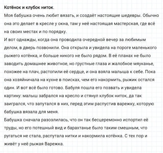 ГДЗ по русскому языку 4 класс Климанова, Бабушкина часть 1 упражнение №51