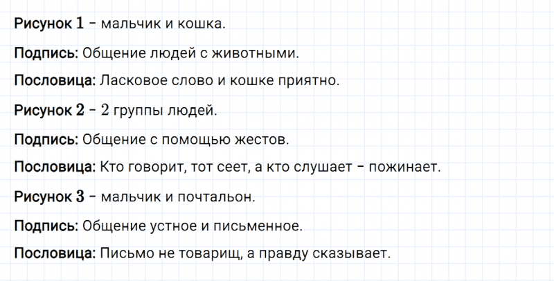 ГДЗ по русскому языку 4 класс Климанова, Бабушкина часть 1 упражнение №53
