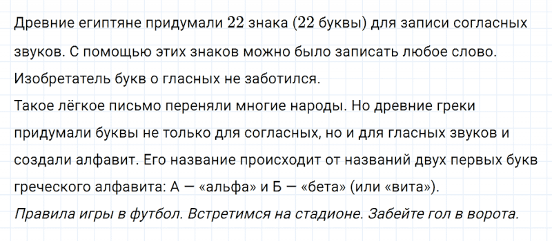 ГДЗ по русскому языку 4 класс Климанова, Бабушкина часть 1 упражнение №59