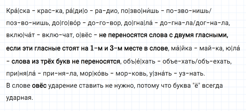 ГДЗ по русскому языку 4 класс Климанова, Бабушкина часть 1 упражнение №63