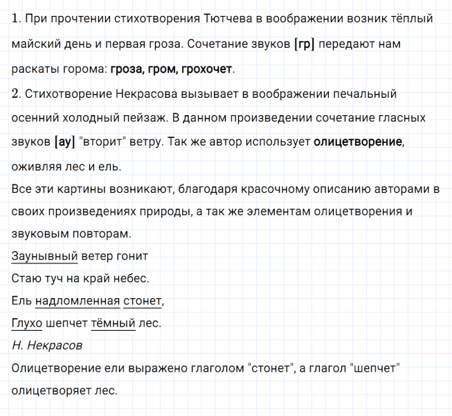 ГДЗ по русскому языку 4 класс Климанова, Бабушкина часть 1 упражнение №66
