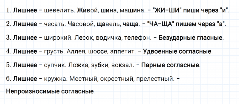 ГДЗ по русскому языку 4 класс Климанова, Бабушкина часть 1 упражнение №70