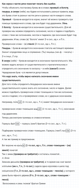 ГДЗ по русскому языку 4 класс Климанова, Бабушкина часть 2 наши проекты страница 110 упражнение №1