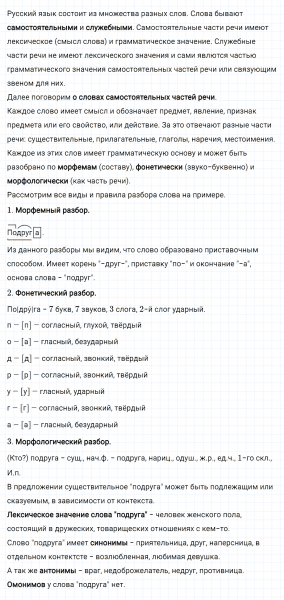 ГДЗ по русскому языку 4 класс Климанова, Бабушкина часть 2 наши проекты страница 138 упражнение №1