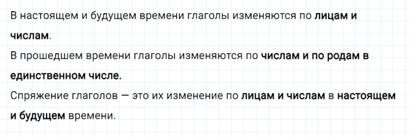 ГДЗ по русскому языку 4 класс Климанова, Бабушкина часть 2 проверь себя страница 109 упражнение №1