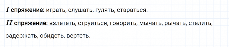 ГДЗ по русскому языку 4 класс Климанова, Бабушкина часть 2 проверь себя страница 109 упражнение №3