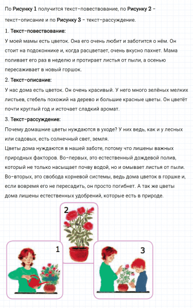 ГДЗ по русскому языку 4 класс Климанова, Бабушкина часть 2 проверь себя страница 136-137 упражнение №2