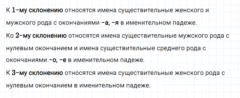 ГДЗ по русскому языку 4 класс Климанова, Бабушкина часть 2 проверь себя страница 49-50 упражнение №1