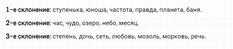 ГДЗ по русскому языку 4 класс Климанова, Бабушкина часть 2 проверь себя страница 49-50 упражнение №2