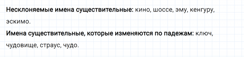 ГДЗ по русскому языку 4 класс Климанова, Бабушкина часть 2 проверь себя страница 49-50 упражнение №3