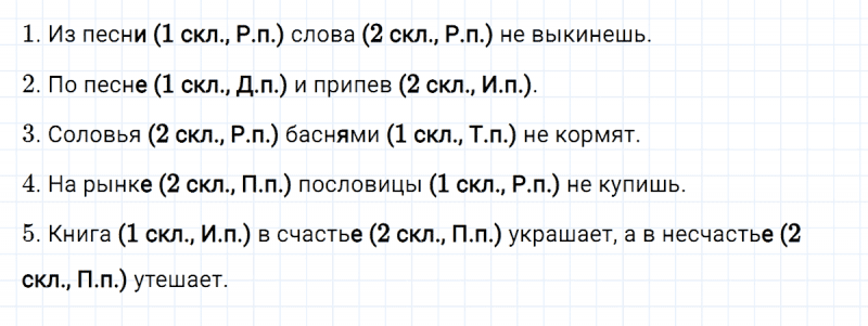 ГДЗ по русскому языку 4 класс Климанова, Бабушкина часть 2 проверь себя страница 49-50 упражнение №4