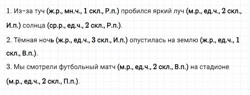 ГДЗ по русскому языку 4 класс Климанова, Бабушкина часть 2 проверь себя страница 49-50 упражнение №5