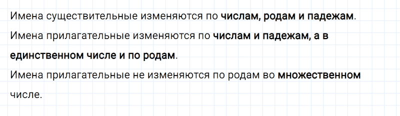 ГДЗ по русскому языку 4 класс Климанова, Бабушкина часть 2 проверь себя страница 66 упражнение №1