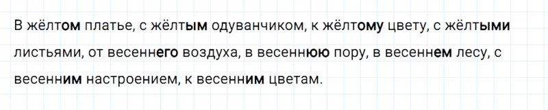 ГДЗ по русскому языку 4 класс Климанова, Бабушкина часть 2 проверь себя страница 66 упражнение №2