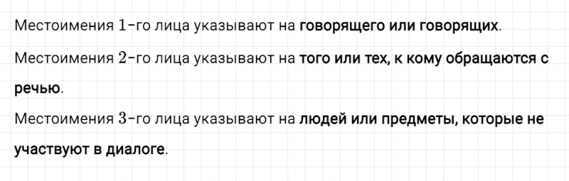 ГДЗ по русскому языку 4 класс Климанова, Бабушкина часть 2 проверь себя страница 76 упражнение №1