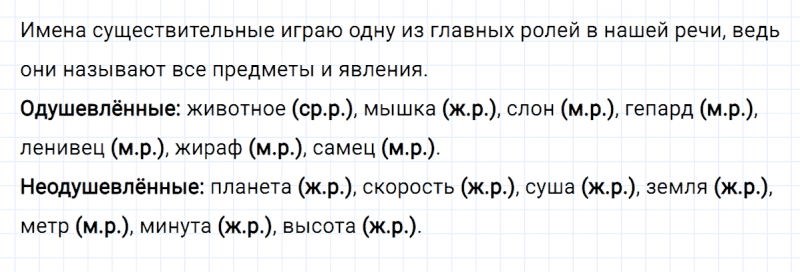 ГДЗ по русскому языку 4 класс Климанова, Бабушкина часть 2 упражнение №1