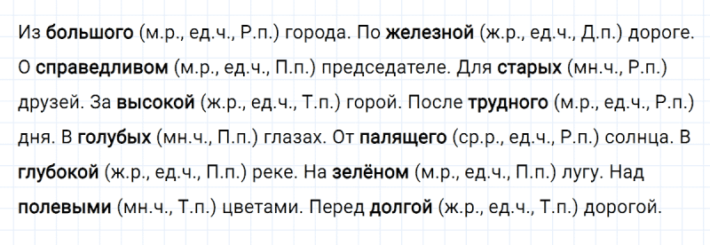 ГДЗ по русскому языку 4 класс Климанова, Бабушкина часть 2 упражнение №100