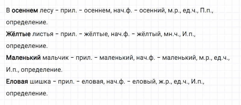 ГДЗ по русскому языку 4 класс Климанова, Бабушкина часть 2 упражнение №102