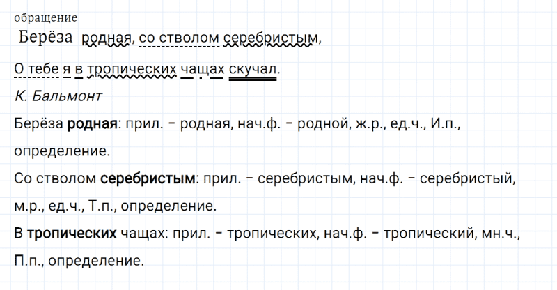 ГДЗ по русскому языку 4 класс Климанова, Бабушкина часть 2 упражнение №105