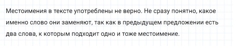 ГДЗ по русскому языку 4 класс Климанова, Бабушкина часть 2 упражнение №107