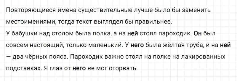 ГДЗ по русскому языку 4 класс Климанова, Бабушкина часть 2 упражнение №108