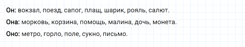 ГДЗ по русскому языку 4 класс Климанова, Бабушкина часть 2 упражнение №110