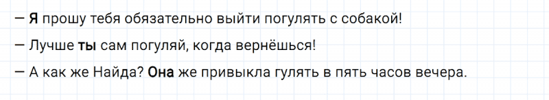 ГДЗ по русскому языку 4 класс Климанова, Бабушкина часть 2 упражнение №111