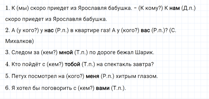 ГДЗ по русскому языку 4 класс Климанова, Бабушкина часть 2 упражнение №112