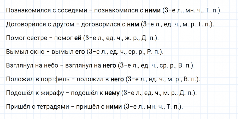 ГДЗ по русскому языку 4 класс Климанова, Бабушкина часть 2 упражнение №113