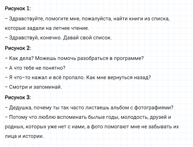 ГДЗ по русскому языку 4 класс Климанова, Бабушкина часть 2 упражнение №116