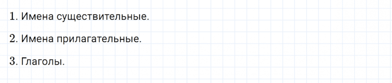 ГДЗ по русскому языку 4 класс Климанова, Бабушкина часть 2 упражнение №118