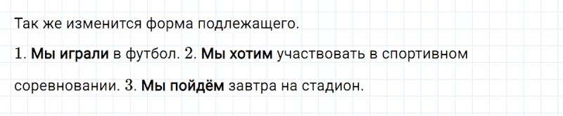 ГДЗ по русскому языку 4 класс Климанова, Бабушкина часть 2 упражнение №122