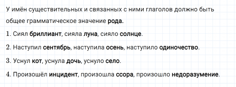 ГДЗ по русскому языку 4 класс Климанова, Бабушкина часть 2 упражнение №123