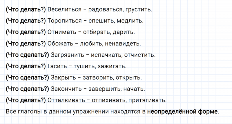 ГДЗ по русскому языку 4 класс Климанова, Бабушкина часть 2 упражнение №126