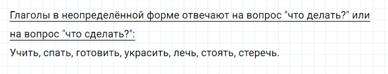 ГДЗ по русскому языку 4 класс Климанова, Бабушкина часть 2 упражнение №127