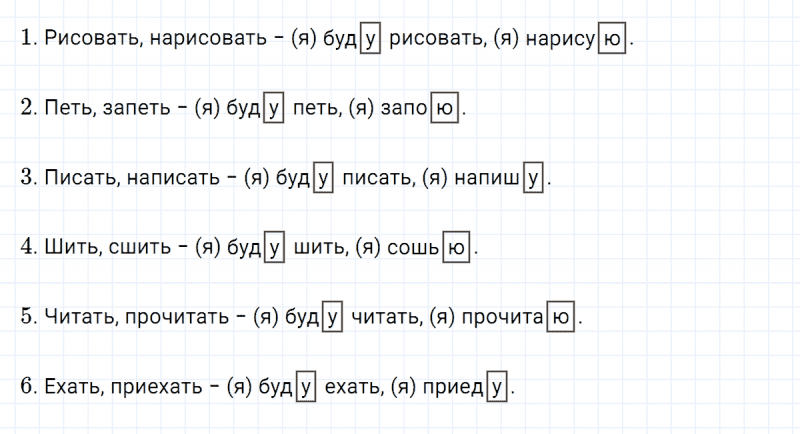 ГДЗ по русскому языку 4 класс Климанова, Бабушкина часть 2 упражнение №137