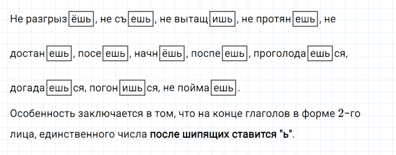 ГДЗ по русскому языку 4 класс Климанова, Бабушкина часть 2 упражнение №139