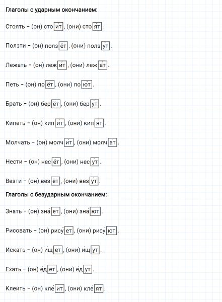ГДЗ по русскому языку 4 класс Климанова, Бабушкина часть 2 упражнение №147