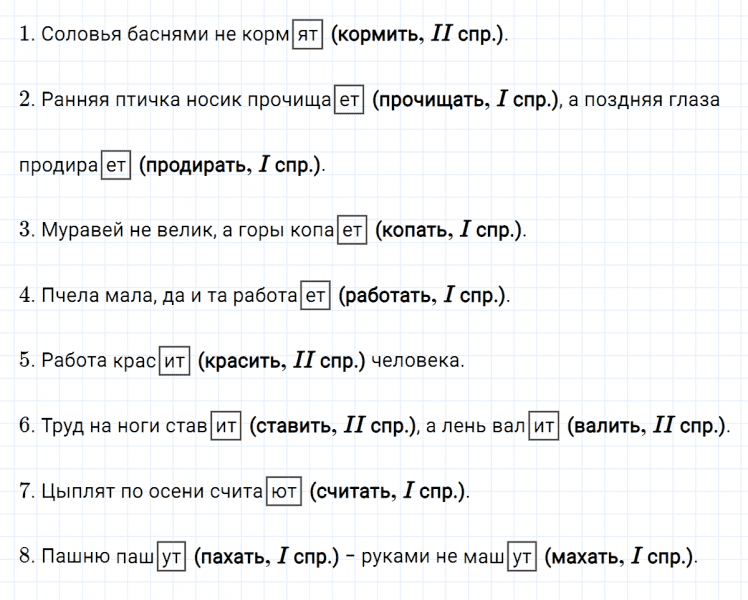 ГДЗ по русскому языку 4 класс Климанова, Бабушкина часть 2 упражнение №148