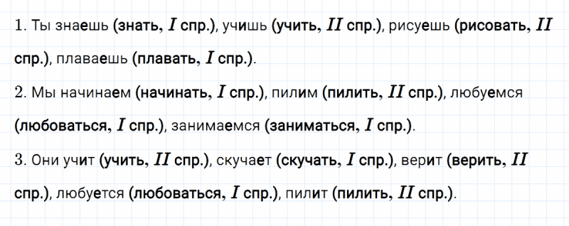 ГДЗ по русскому языку 4 класс Климанова, Бабушкина часть 2 упражнение №149