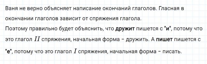 ГДЗ по русскому языку 4 класс Климанова, Бабушкина часть 2 упражнение №151