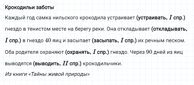 ГДЗ по русскому языку 4 класс Климанова, Бабушкина часть 2 упражнение №154