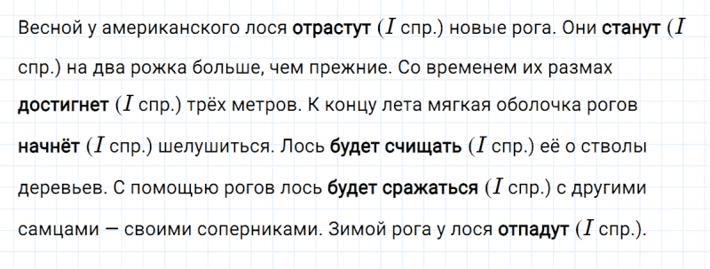 ГДЗ по русскому языку 4 класс Климанова, Бабушкина часть 2 упражнение №159
