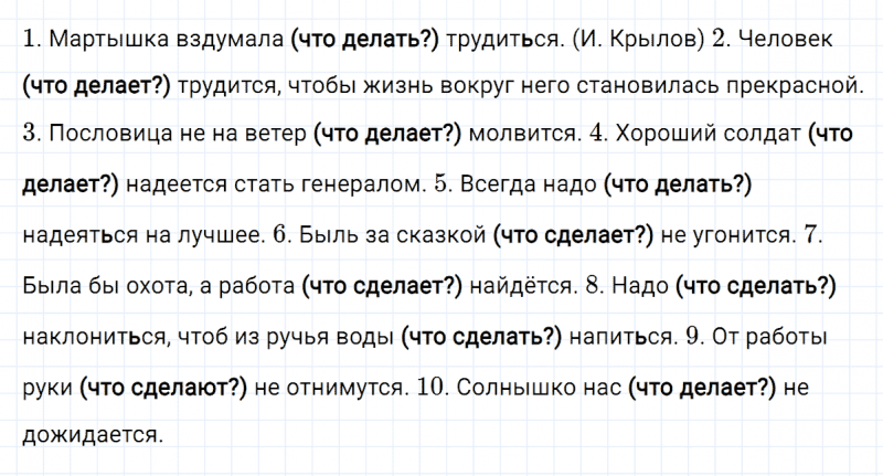 ГДЗ по русскому языку 4 класс Климанова, Бабушкина часть 2 упражнение №165