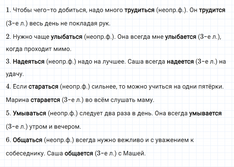 ГДЗ по русскому языку 4 класс Климанова, Бабушкина часть 2 упражнение №166
