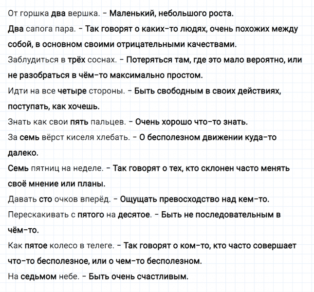 ГДЗ по русскому языку 4 класс Климанова, Бабушкина часть 2 упражнение №176