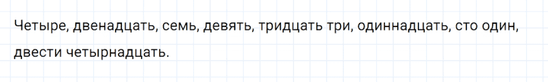 ГДЗ по русскому языку 4 класс Климанова, Бабушкина часть 2 упражнение №179