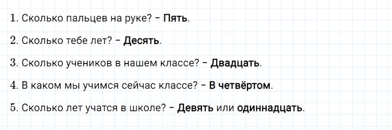 ГДЗ по русскому языку 4 класс Климанова, Бабушкина часть 2 упражнение №183