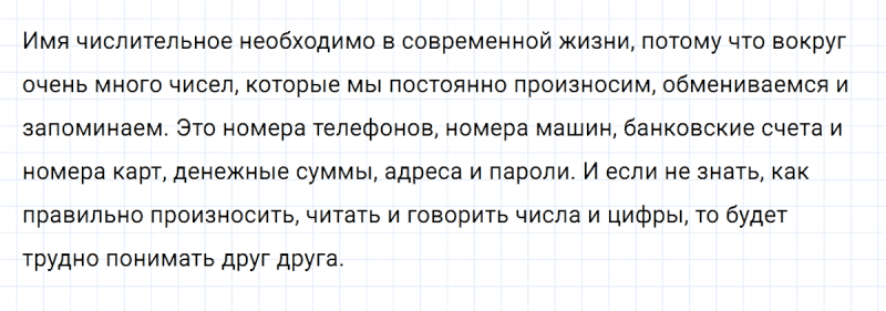 ГДЗ по русскому языку 4 класс Климанова, Бабушкина часть 2 упражнение №185