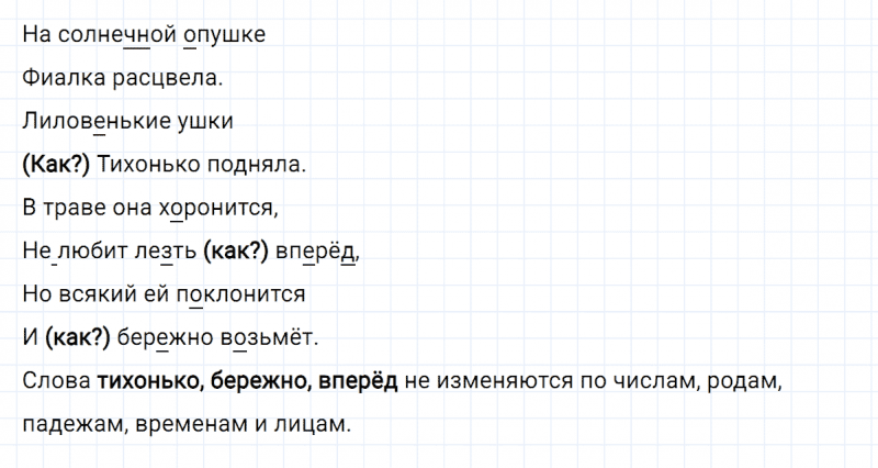 ГДЗ по русскому языку 4 класс Климанова, Бабушкина часть 2 упражнение №187